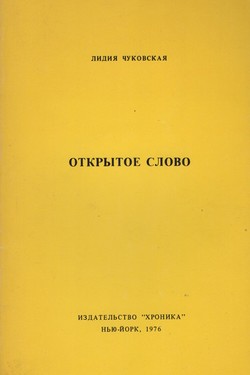 Otkrytoe slovo