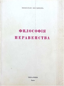 Filosofiia neravenstva. Pis'ma k nedrugam po sotsial'noi filosofii