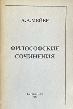 Filosofskie sochineniia