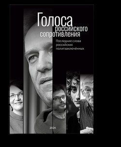 Golosa rossiiskogo soprotivleniia