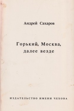 Gorky, Moskva, dalee vezde