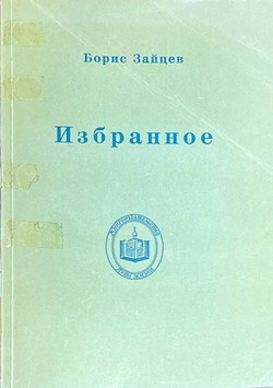 Izbrannoe