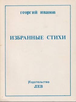 Izbrannye stikhi