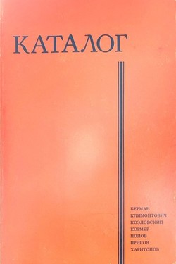Katalog