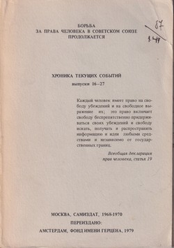 Khronika tekushchikh sobytii. 2 tt