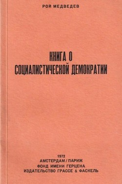 Kniga o sotsialisticheskoi demokratii