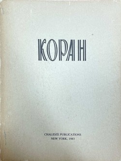 Koran