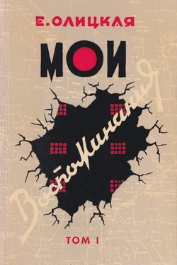 Moi vospominaniia. 2 vols.