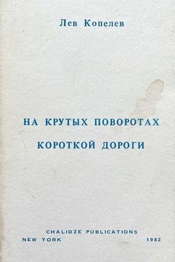 Na krutykh povorotakh korotkoi dorogi
