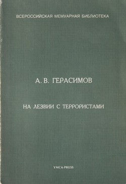 Na lezvii s terroristami