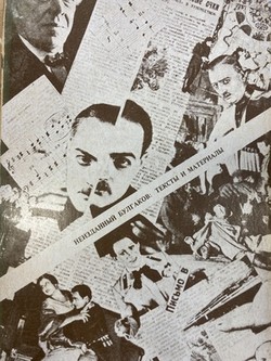 Neizdannyi Bulgakov. Teksty i materialy