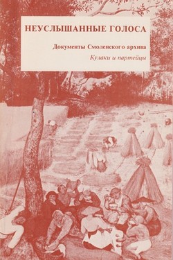 Neuslyshannye golosa