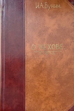 O Chekhove. Nezakonchennaia rukopis'