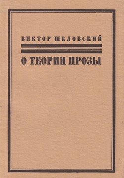 O teorii prozy