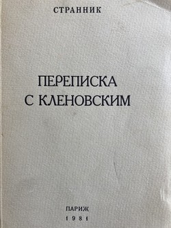 Perepiska s Klenovskim