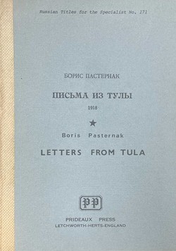 Pis'ma iz Tuly