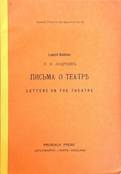 Pis'ma o teatre