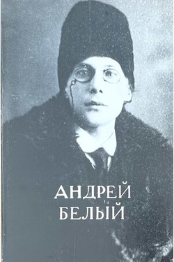 Pochemu ia stal simvolistom