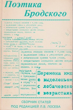 Poetika Brodskogo