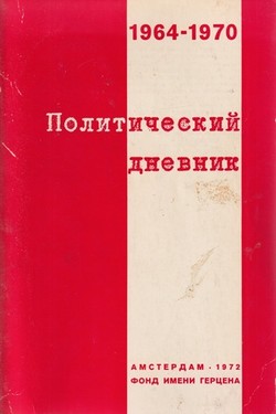 Politicheskii dnevnik