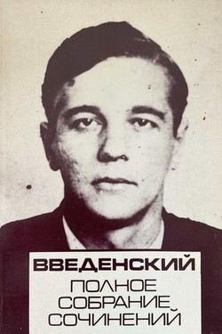 Polnoe sobranie sochinenii. Vol. I