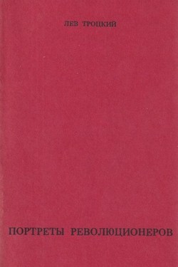 Portrety revoliutsionerov
