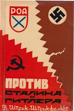 Protiv Stalina i Gitlera. General Vlasov i russkoe osvoboditel'noe dvizhenie