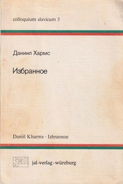 Izbrannoe