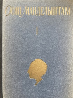 Sobranie sochinenii. 4 vols.