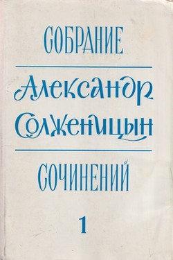 Sobranie sochinenii. 6 vols.