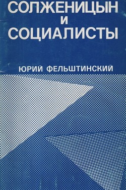 Solzhenitsyn i sotsialisty