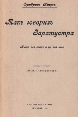 Tak govoril Zaratustra