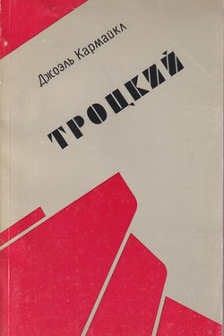 Trotsky