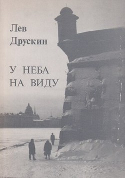 U neba na vidu. Stikhotvoreniia