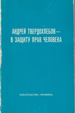 V zashchitu prav cheloveka