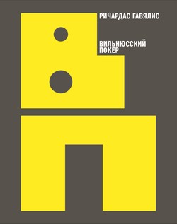 Vil’niuskii poker