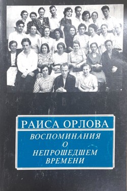 Vospominaniia o neproshedshem vremeni. Moskva, 1961-1981 gg.