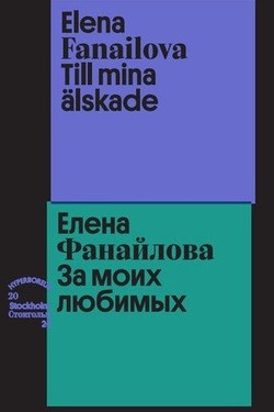 Za moikh liubimykh / För mina älskade