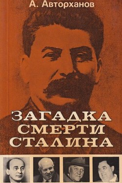 Zagadka smerti Stalina