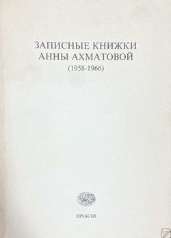 Zapisnye knizhki Anny Akhmatovoi (1958-1966)