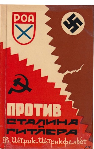 Protiv Stalina i Gitlera. General Vlasov i russkoe osvoboditel'noe dvizhenie Против Сталина и Гитлера. Генерал Власов и русское освободительное движение