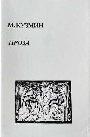 Proza Проза