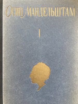 Sobranie sochinenii. 4 vols. Cобрание сочинений. 4 тт