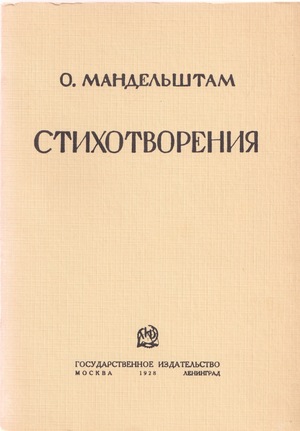 Stikhotvoreniia Стихотворения