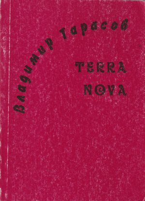 Terra Nova Terra Nova