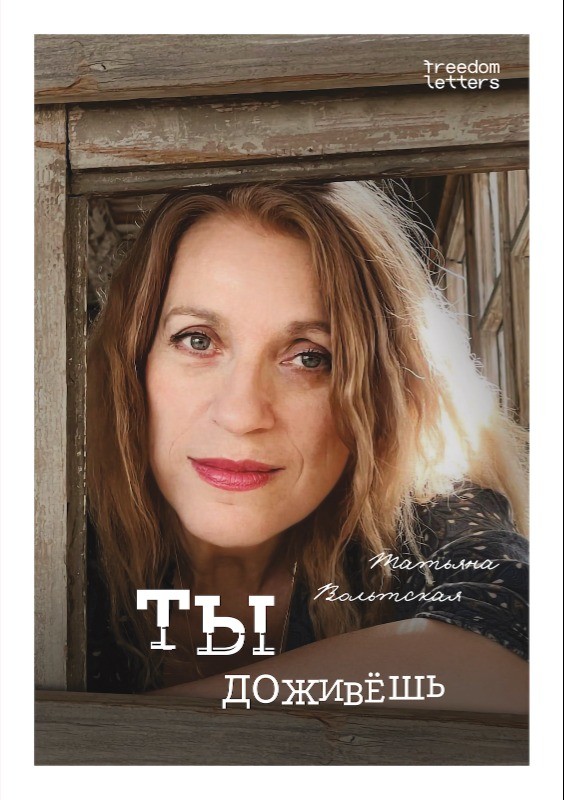 Ty dozhivesh Ты доживёшь