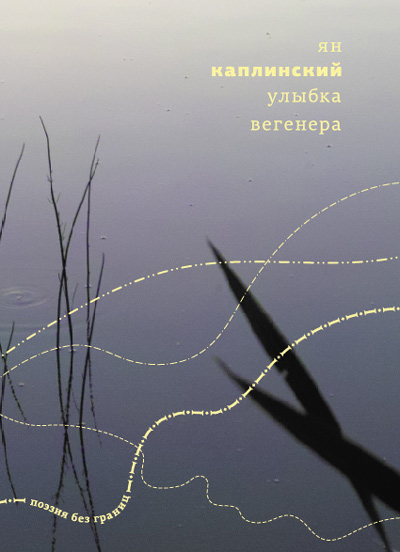 Ulybka Vegenera Улыбка Вегенера