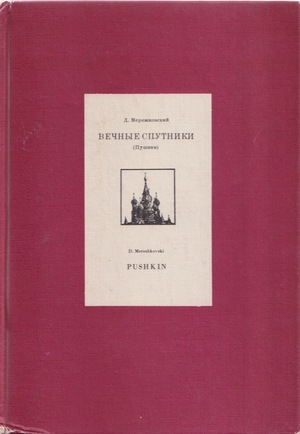 Vechnye sputniki Вечные спутники