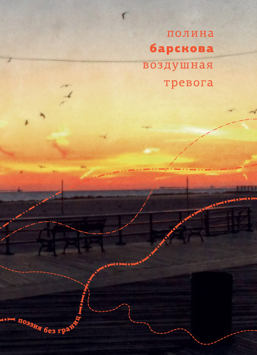 Vozdushnaia trevoga Воздушная тревога