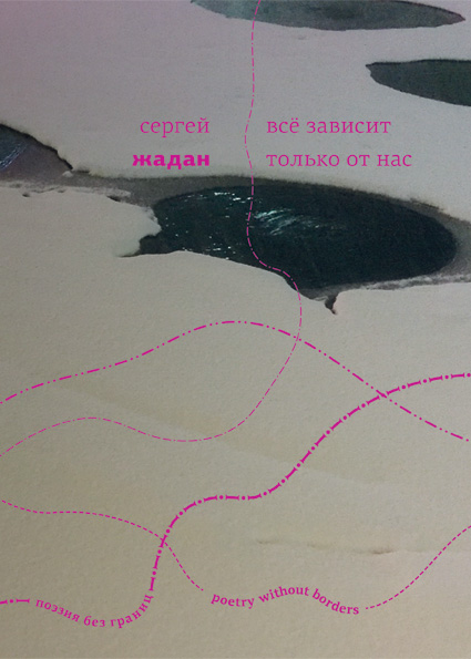 Vse zavisit tol’ko ot nas Всё зависит только от нас